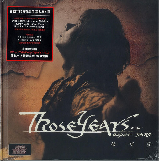 ぎばちゃん前编
